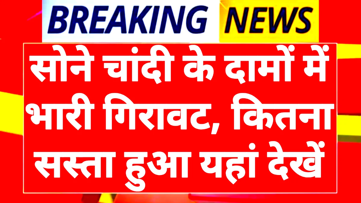 Gold Rate Down Today