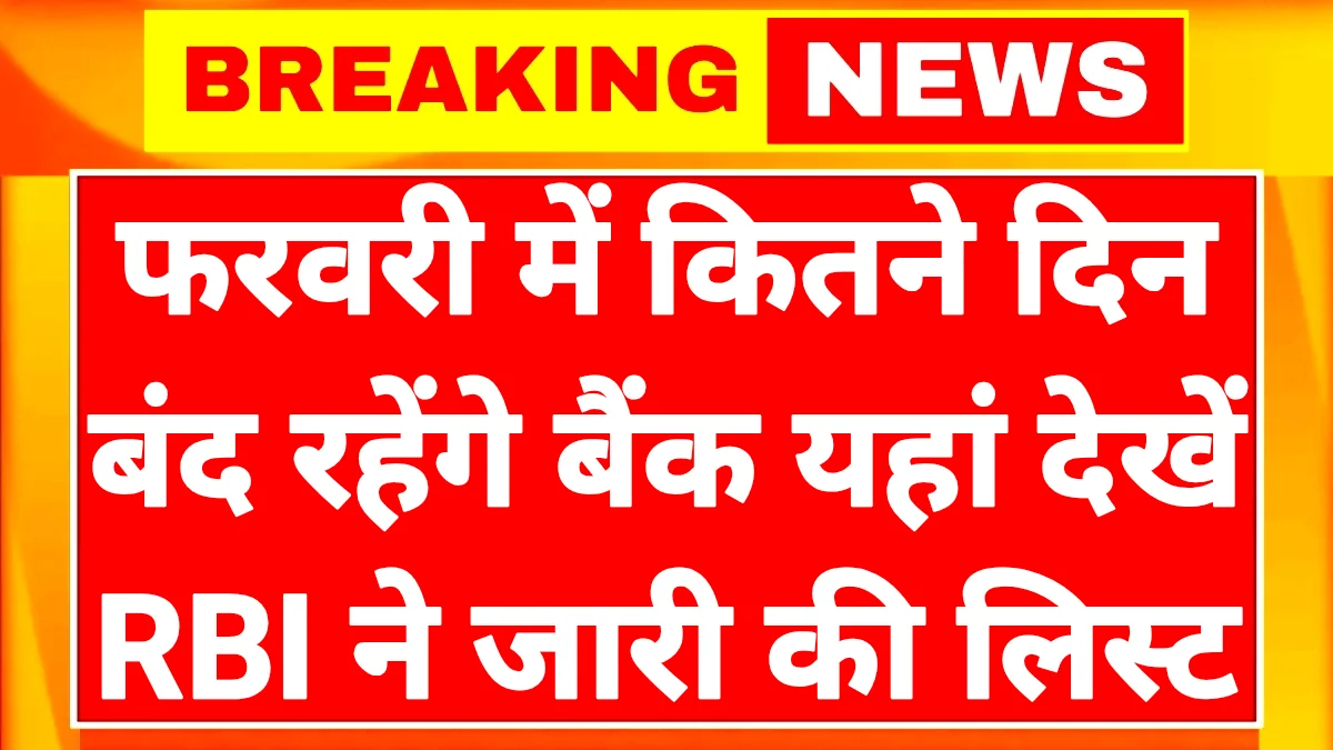 Bank Holiday February 2026