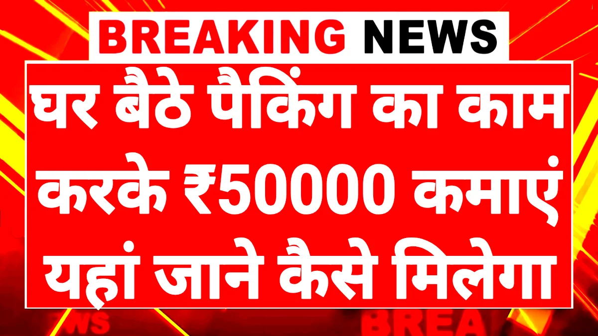 Soap Packing Work From Home